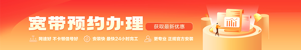 婺城宽带在线办理入口